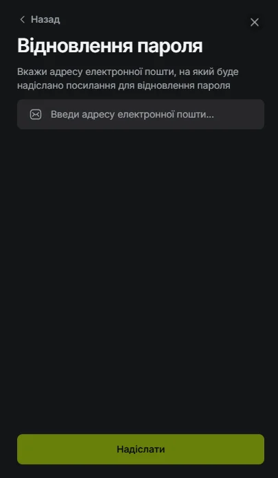 Екран відновлення пароля Jetton казино з полем для адреси електронної пошти та кнопкою «Надіслати»