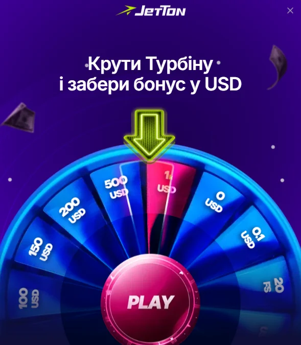 Колесо «Турбіна» в Jetton казино з написом «Крути Турбіну і забери бонус у USD» та секторами 0, 0.1, 20 FS, 100, 150, 200, 500 і 1000 USD